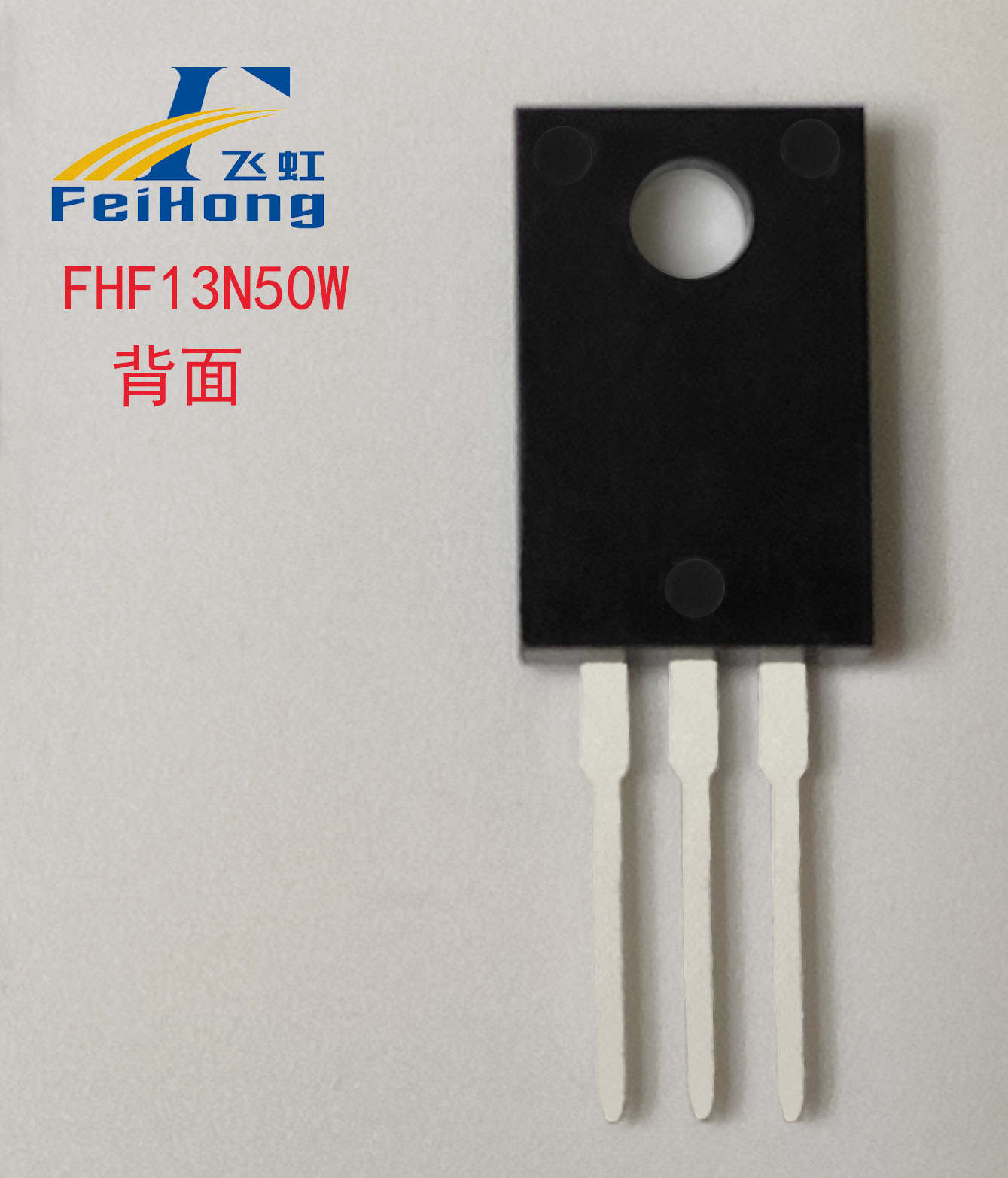 FHF13N50W場效應(yīng)管型號(hào)